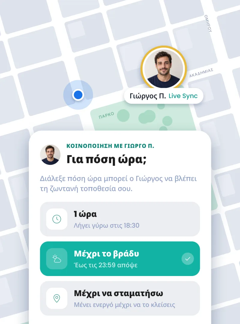 Όσοι διάλεξες. Για όσο διάλεξες.